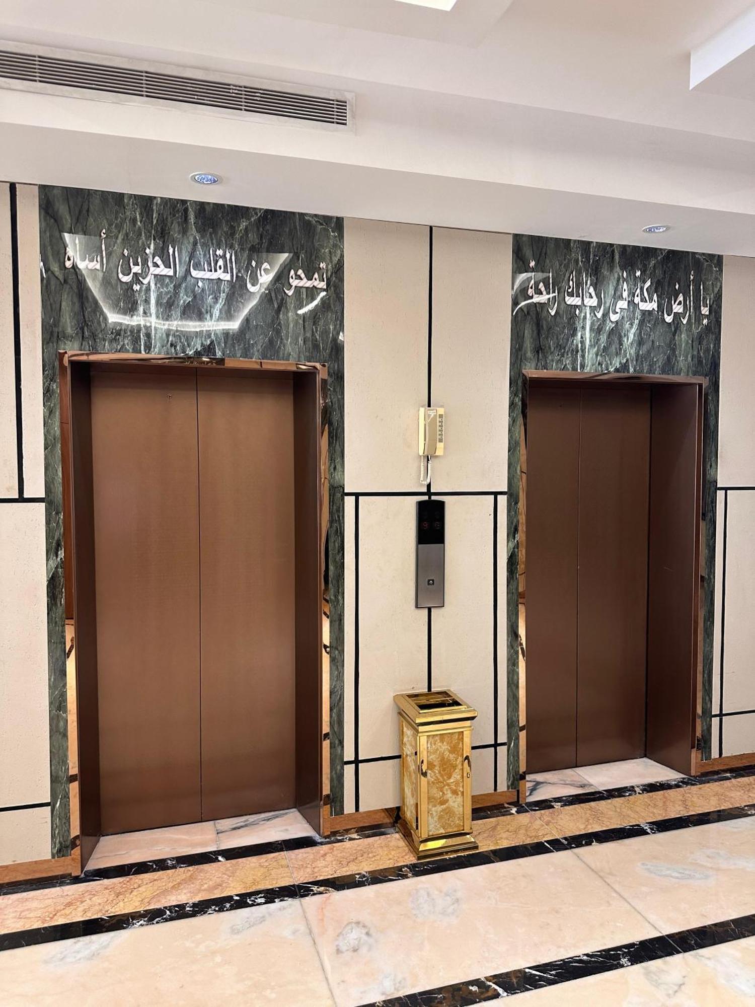 Al Rawhanya Mekka