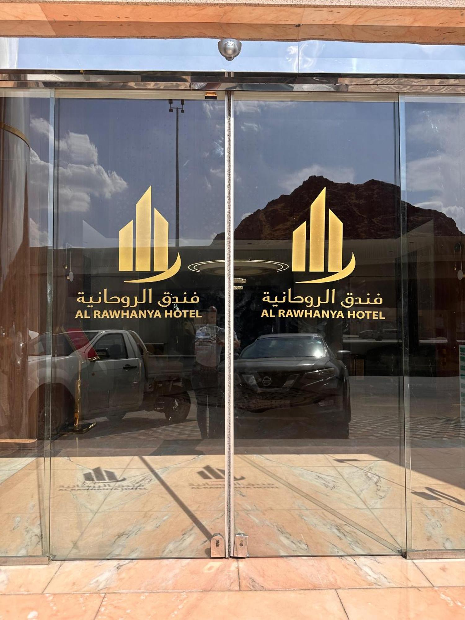 Al Rawhanya Hotel Mekka